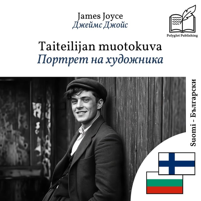 Портрет на художника