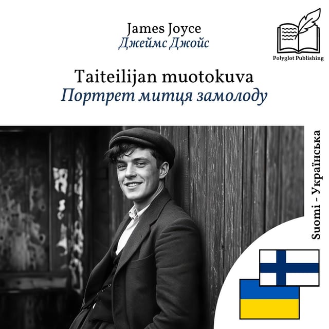 Портрет митця замолоду