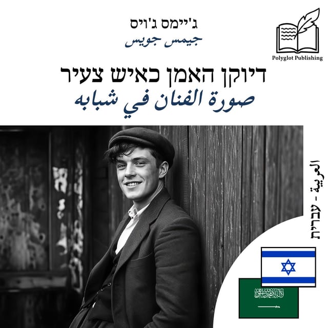 صورة الفنان في شبابه
