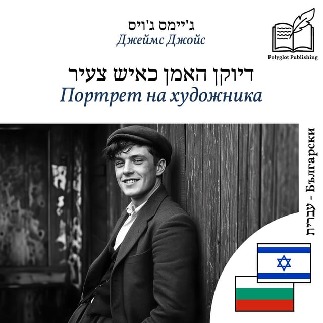 Портрет на художника