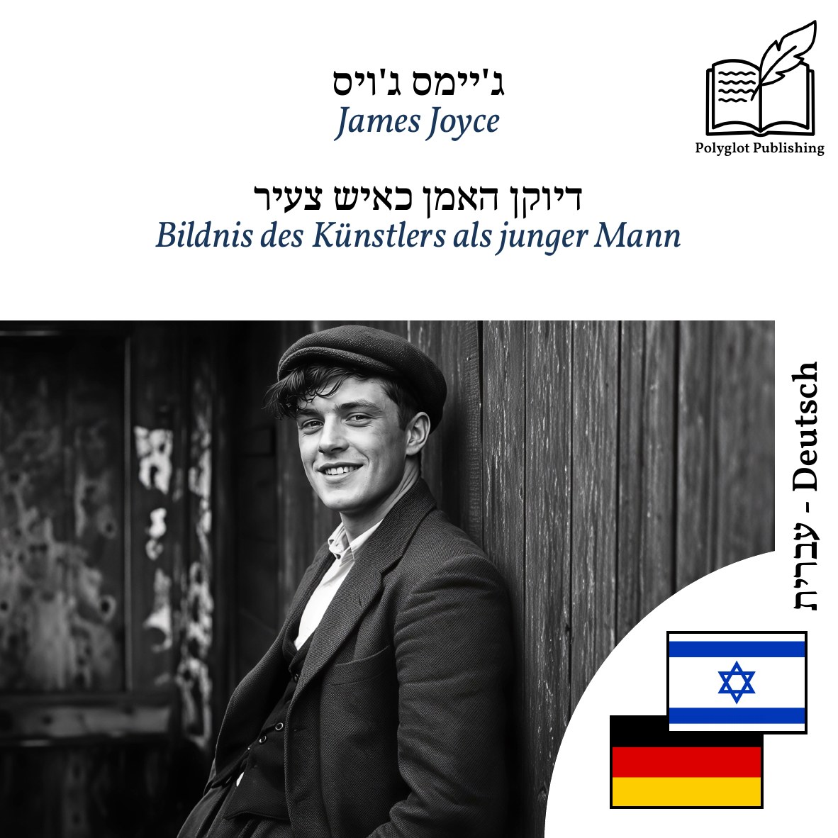 Bildnis des Künstlers als junger Mann
