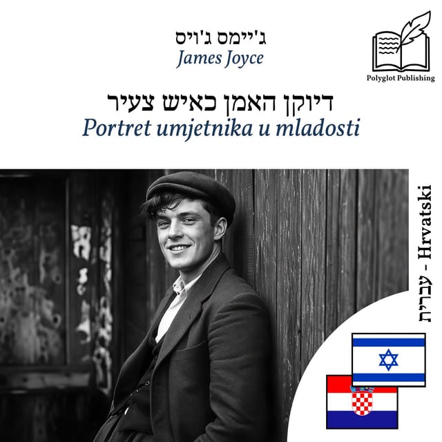Portret umjetnika u mladosti