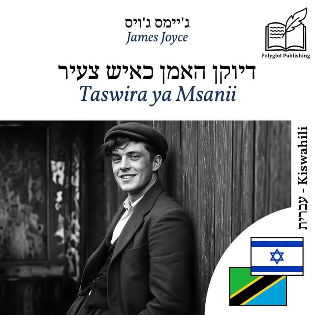 Taswira ya Msanii