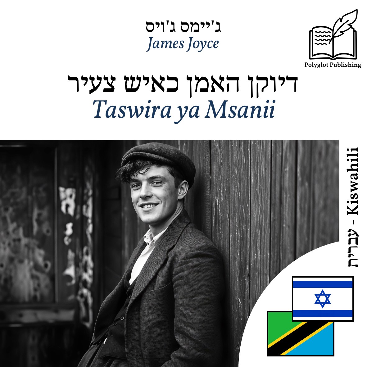 Taswira ya Msanii