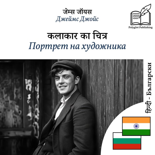 Портрет на художника
