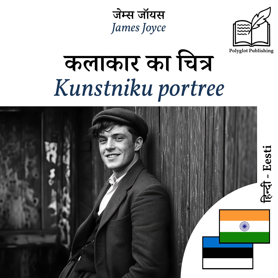 Kunstniku portree