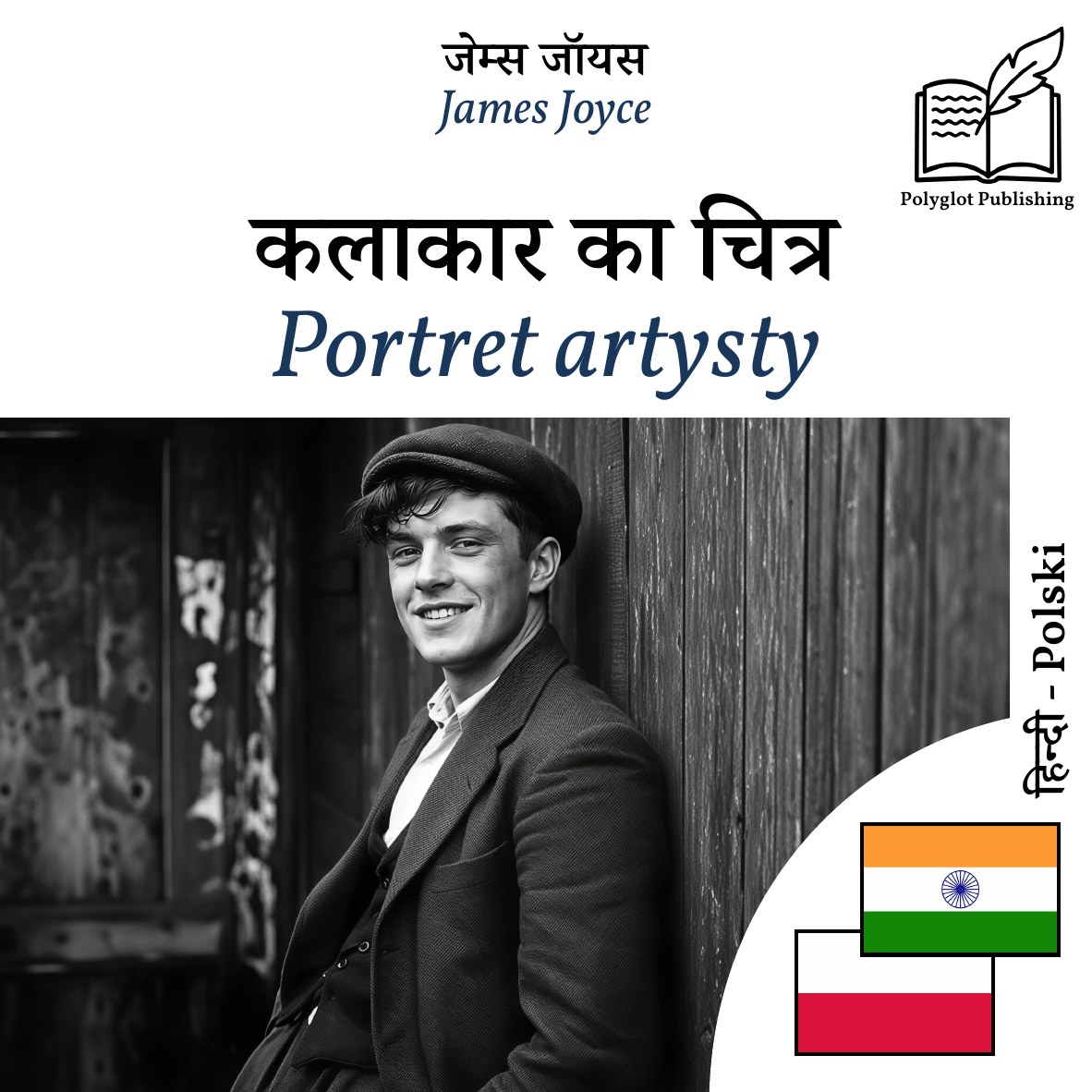 Portret artysty