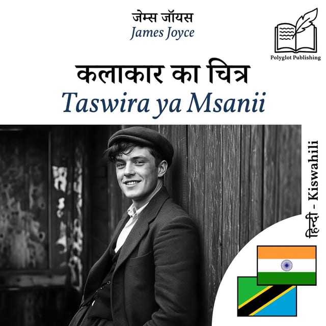 Taswira ya Msanii