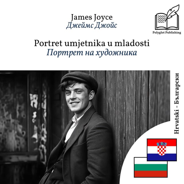 Портрет на художника