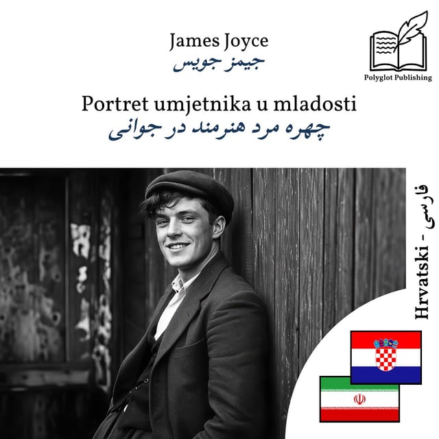 چهره مرد هنرمند در جوانی
