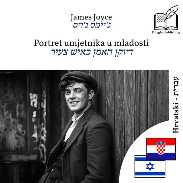 דיוקן האמן כאיש צעיר