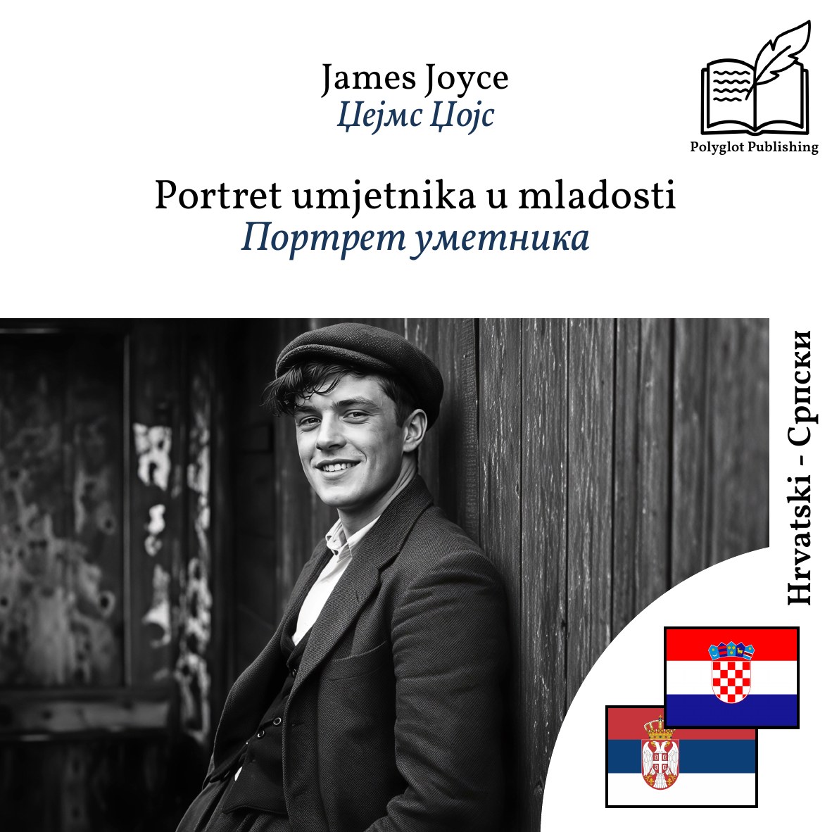 Портрет уметника