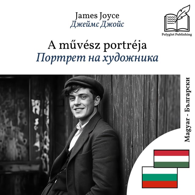 Портрет на художника