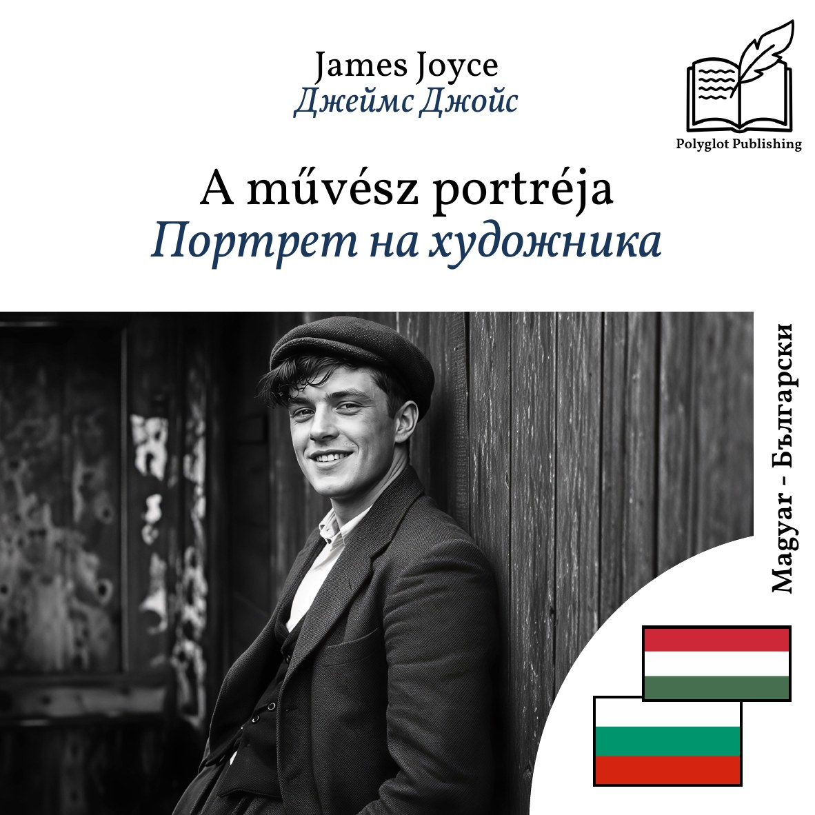 Портрет на художника