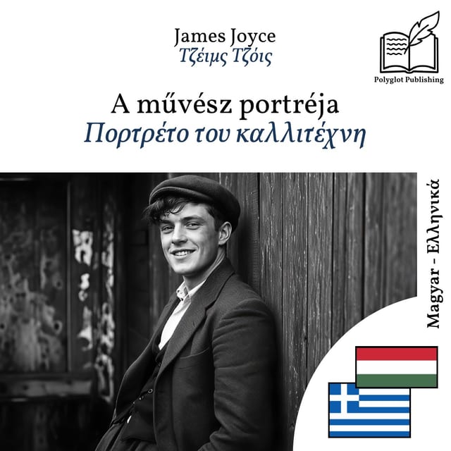 Πορτρέτο του καλλιτέχνη