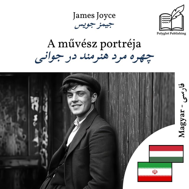 چهره مرد هنرمند در جوانی