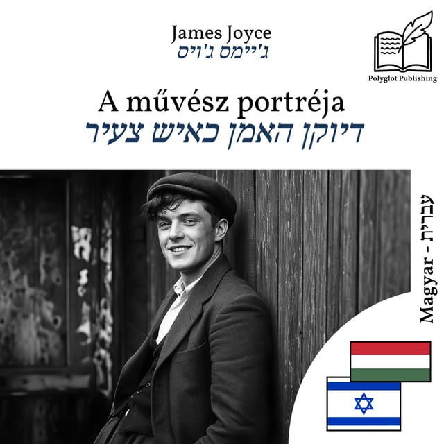 דיוקן האמן כאיש צעיר