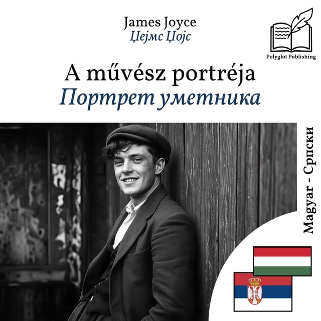 Портрет уметника