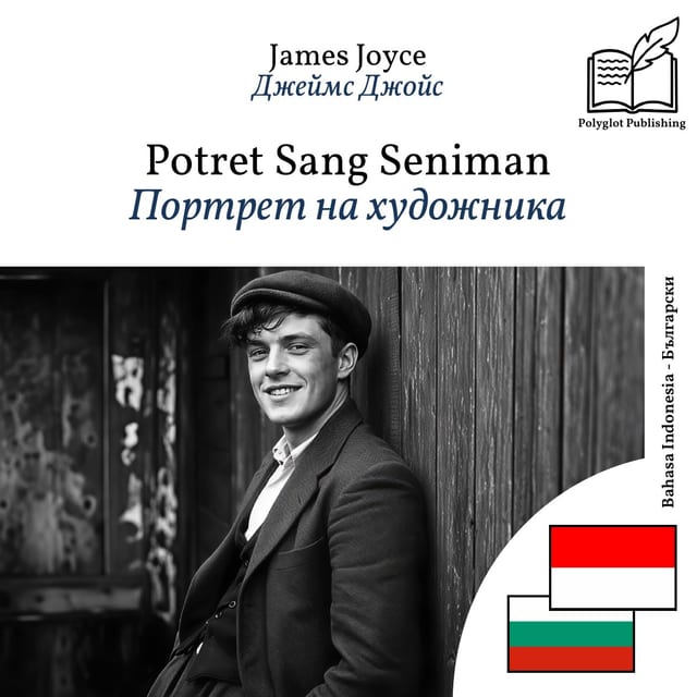 Портрет на художника