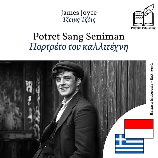 Πορτρέτο του καλλιτέχνη