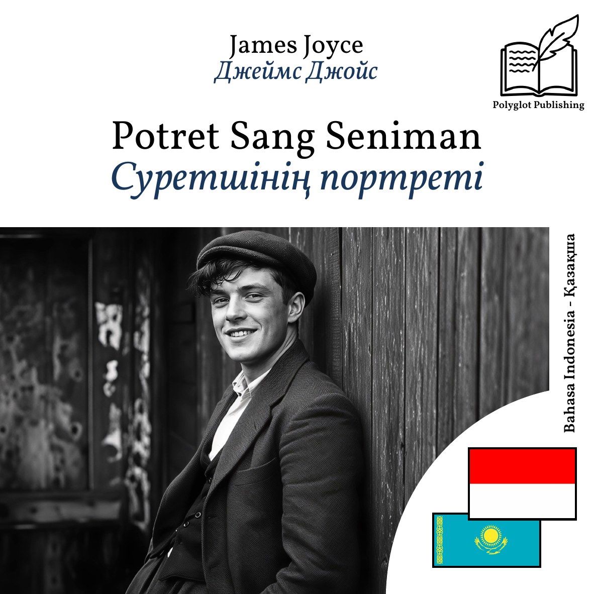 Суретшінің портреті