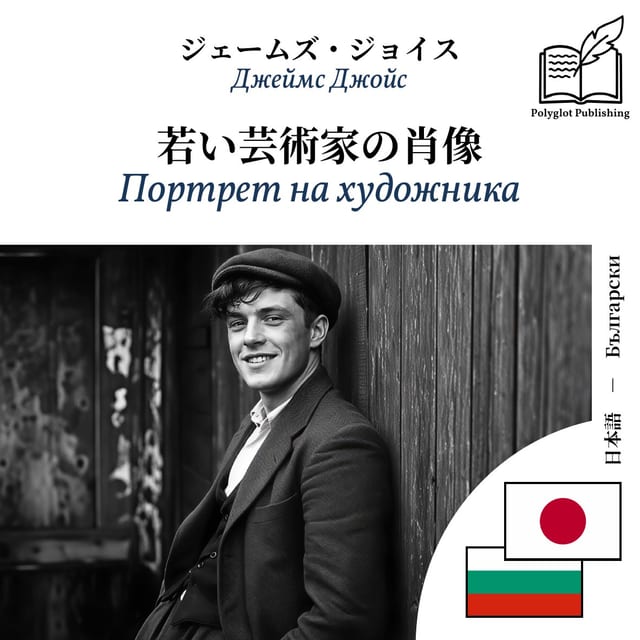 Портрет на художника