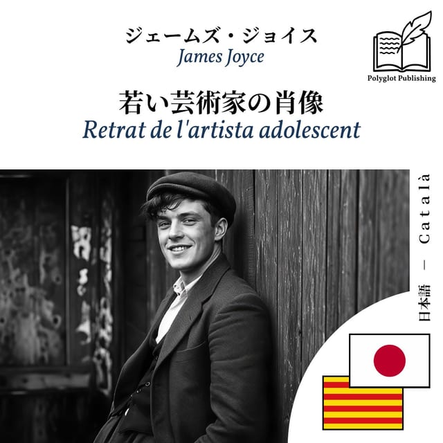 Retrat de l'artista adolescent