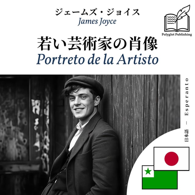 Portreto de la Artisto