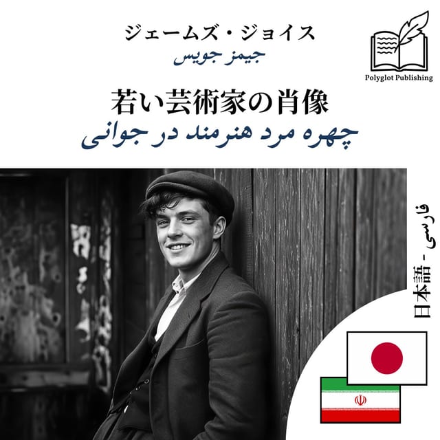 چهره مرد هنرمند در جوانی