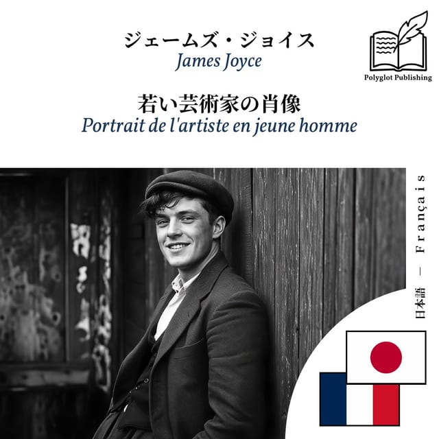 Portrait de l'artiste en jeune homme