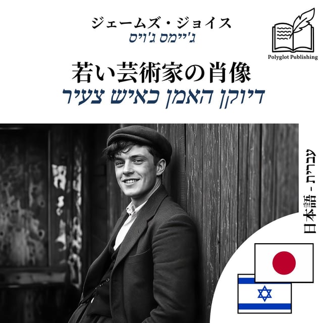 דיוקן האמן כאיש צעיר