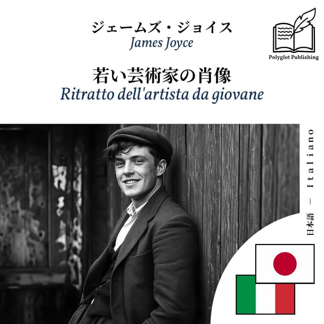 Ritratto dell'artista da giovane