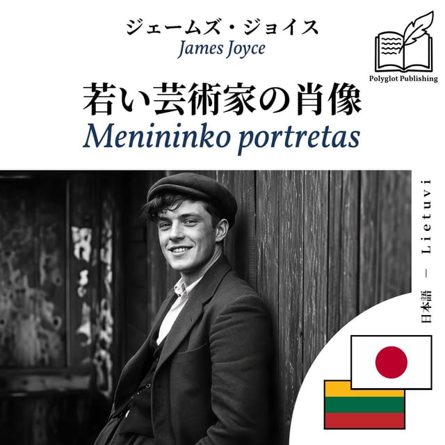 Menininko portretas