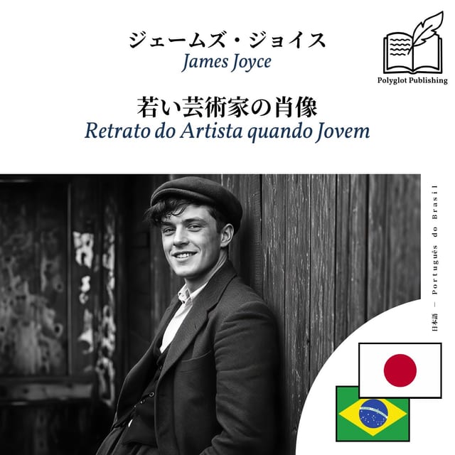 Retrato do Artista quando Jovem