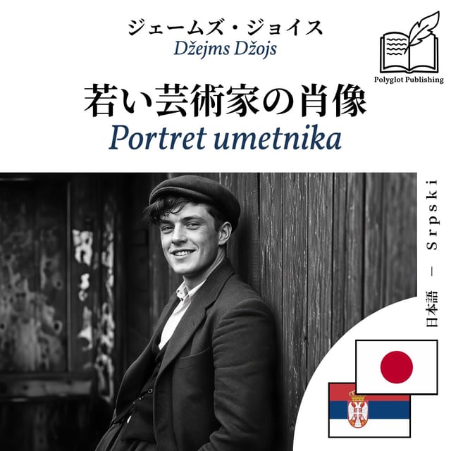 Portret umetnika