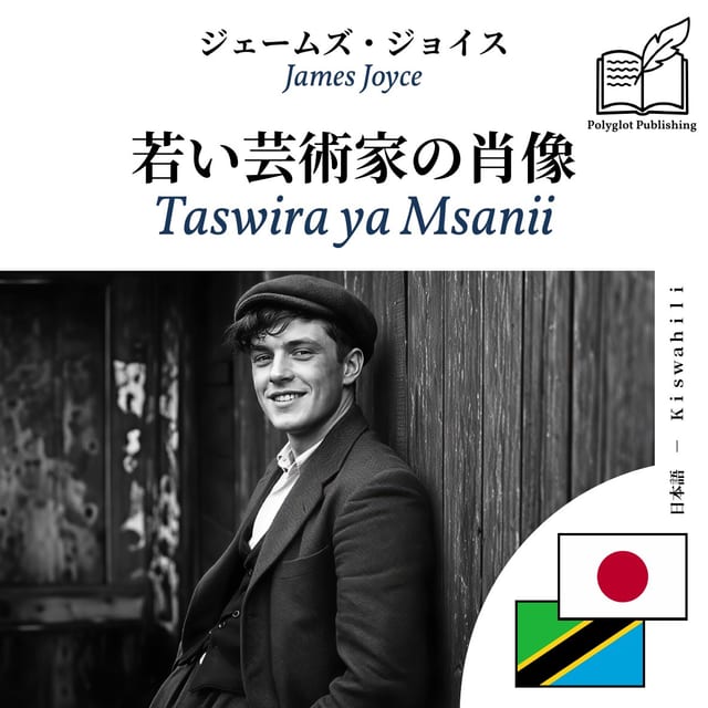 Taswira ya Msanii