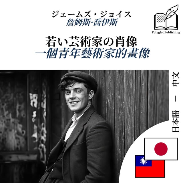 一個青年藝術家的畫像