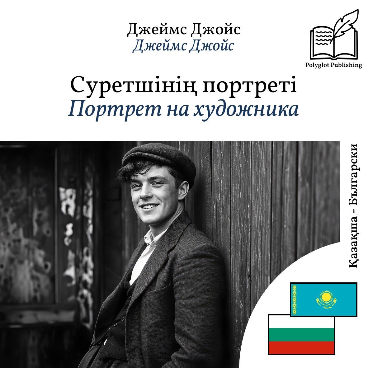 Портрет на художника