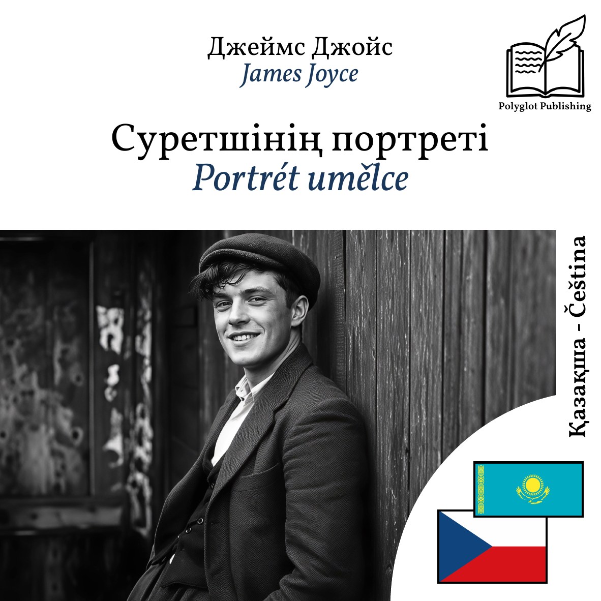 Portrét umělce