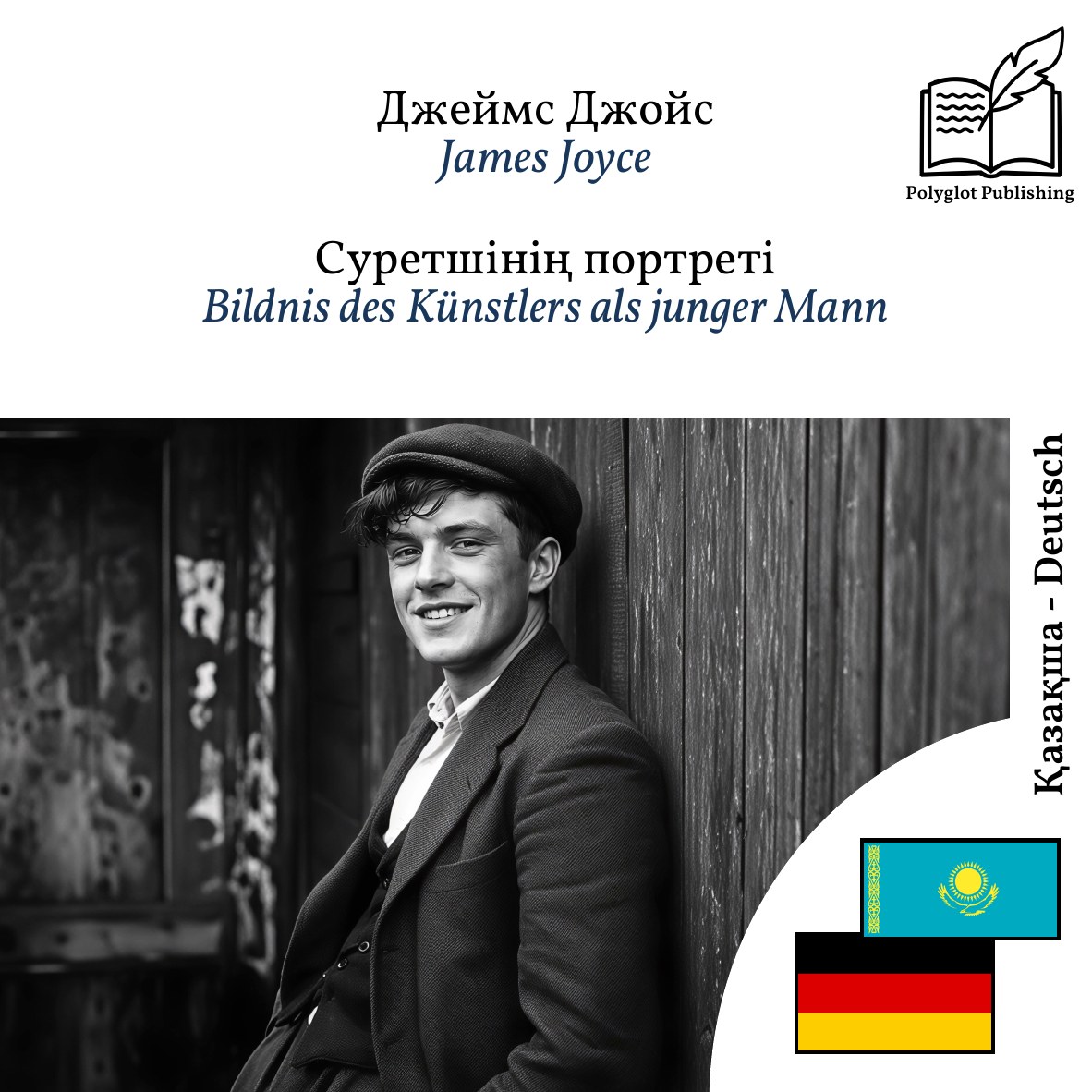 Bildnis des Künstlers als junger Mann