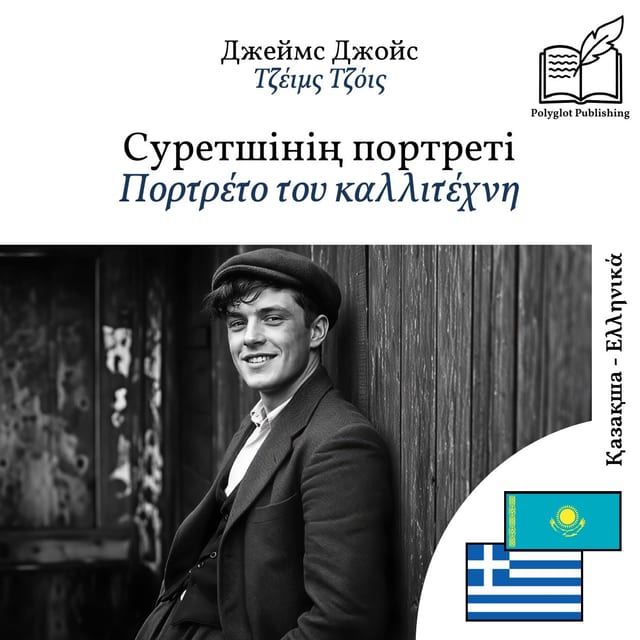 Πορτρέτο του καλλιτέχνη