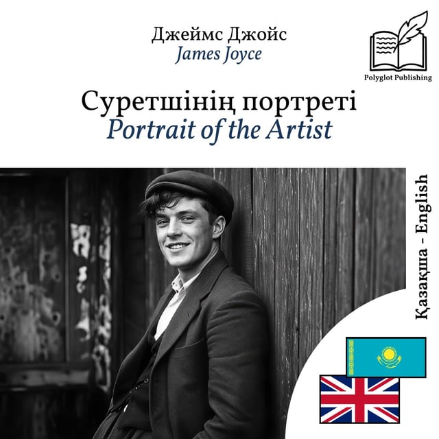 Portrait of the Artist