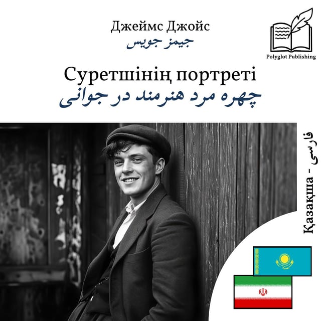 چهره مرد هنرمند در جوانی