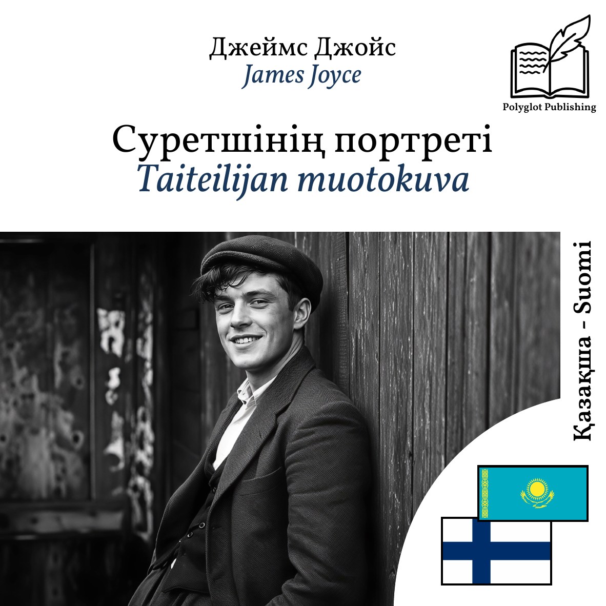 Taiteilijan muotokuva