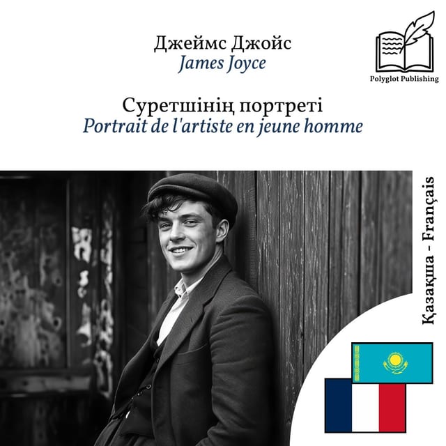 Portrait de l'artiste en jeune homme