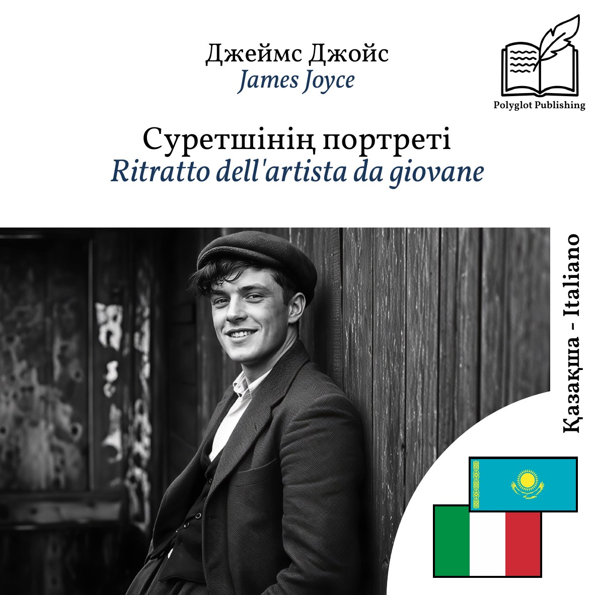 Ritratto dell'artista da giovane