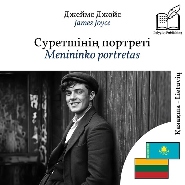 Menininko portretas