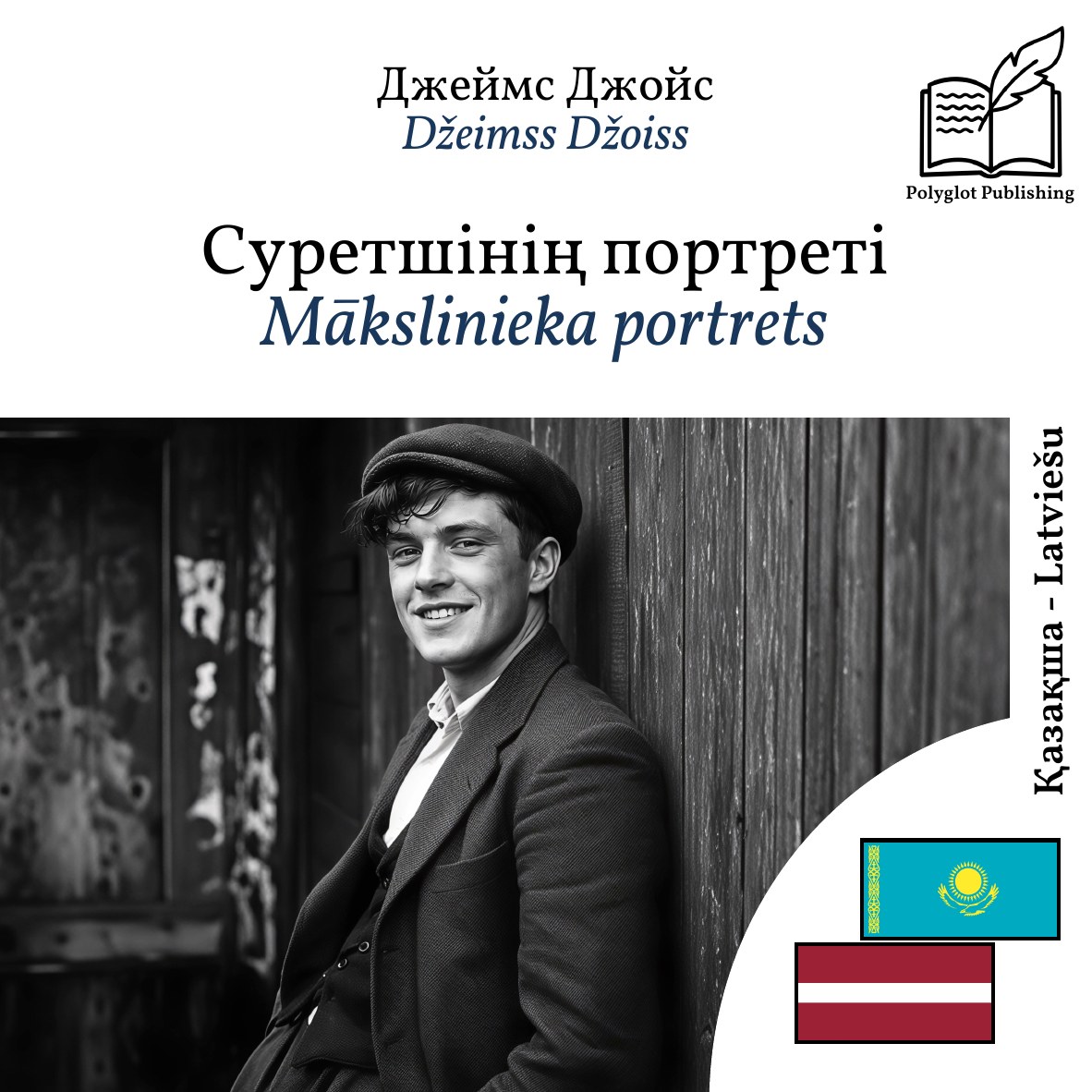 Mākslinieka portrets