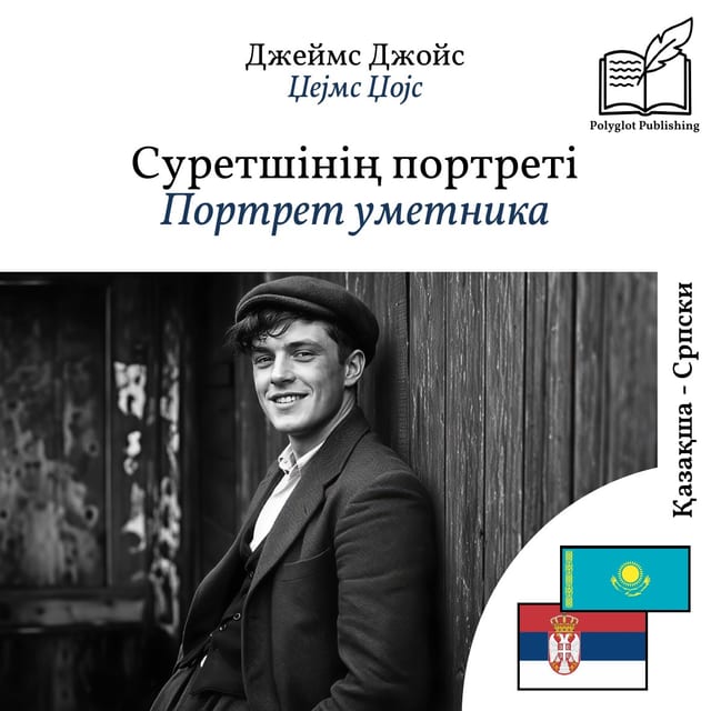 Портрет уметника