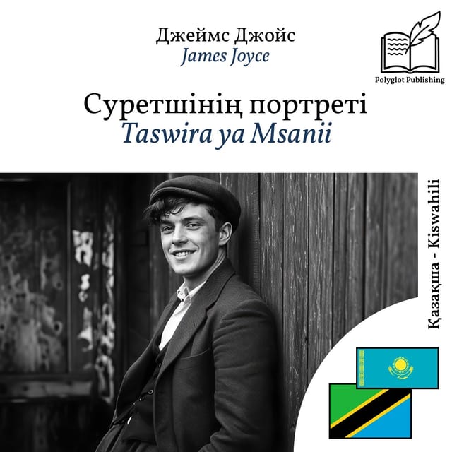 Taswira ya Msanii